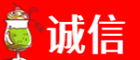 永嘉县诚信烟酒经营部