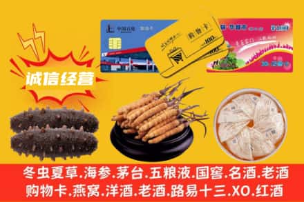 永嘉县回收礼品