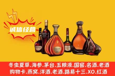 永嘉县回收洋酒