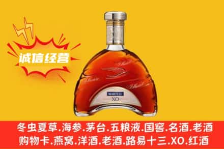 永嘉县回收马爹利洋酒