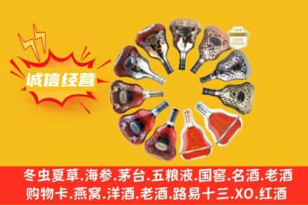 永嘉县求购回收XO洋酒